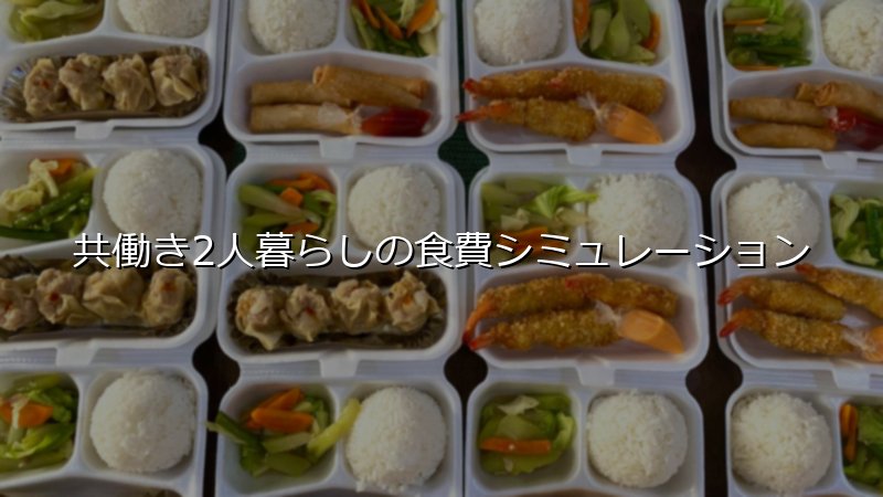 ミールキット料金送料比較