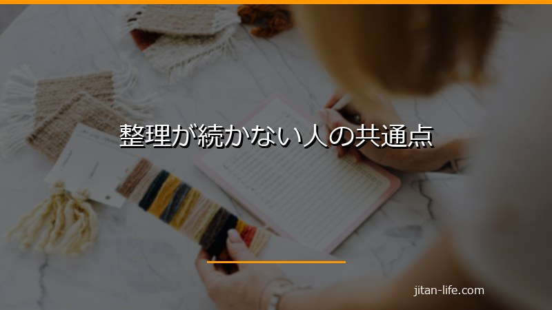 冷蔵庫整理の失敗パターン